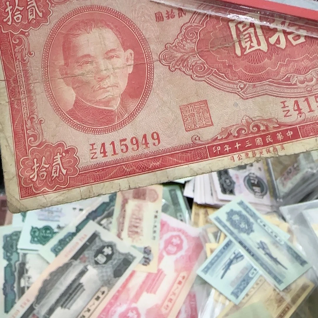退市纸币一张按图发货