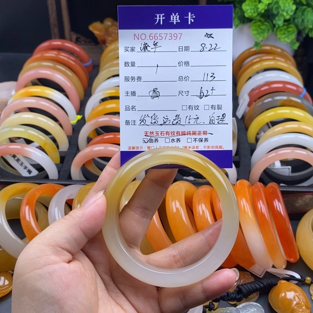 流***年未镶嵌石英质玉（黄龙玉）手镯57397