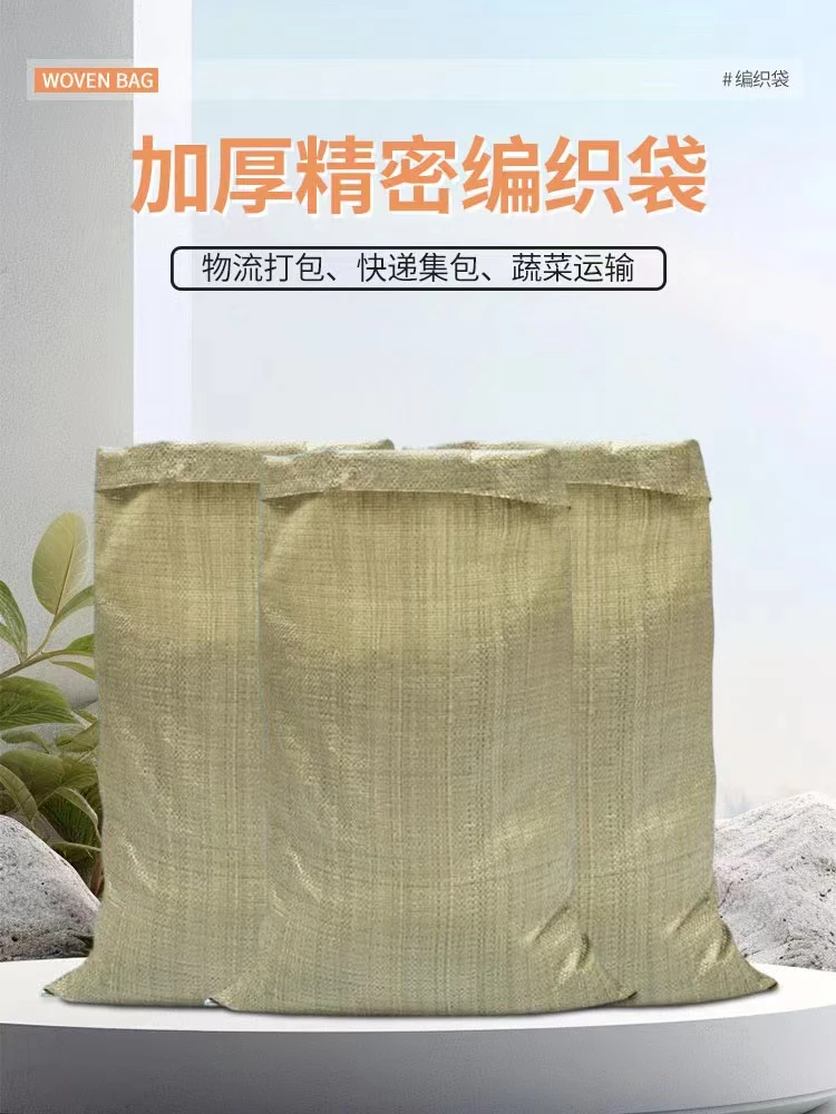 编织袋厂家灰袋塑料袋蛇皮袋麻袋快递包装袋物流打包袋特大号袋子