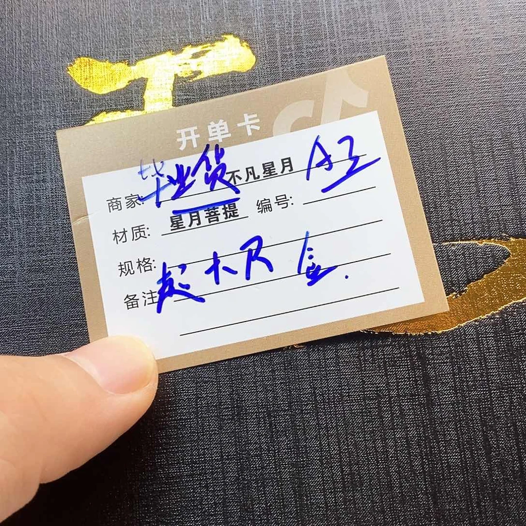 手串星月菩提11112222a3