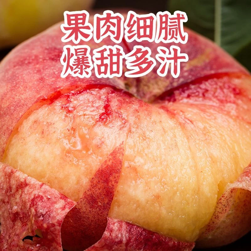 【九鼎直发今日拍明日达】新疆石河子蟠桃桃子新疆蟠桃整箱水果桃子同城送新疆维吾尔自治区