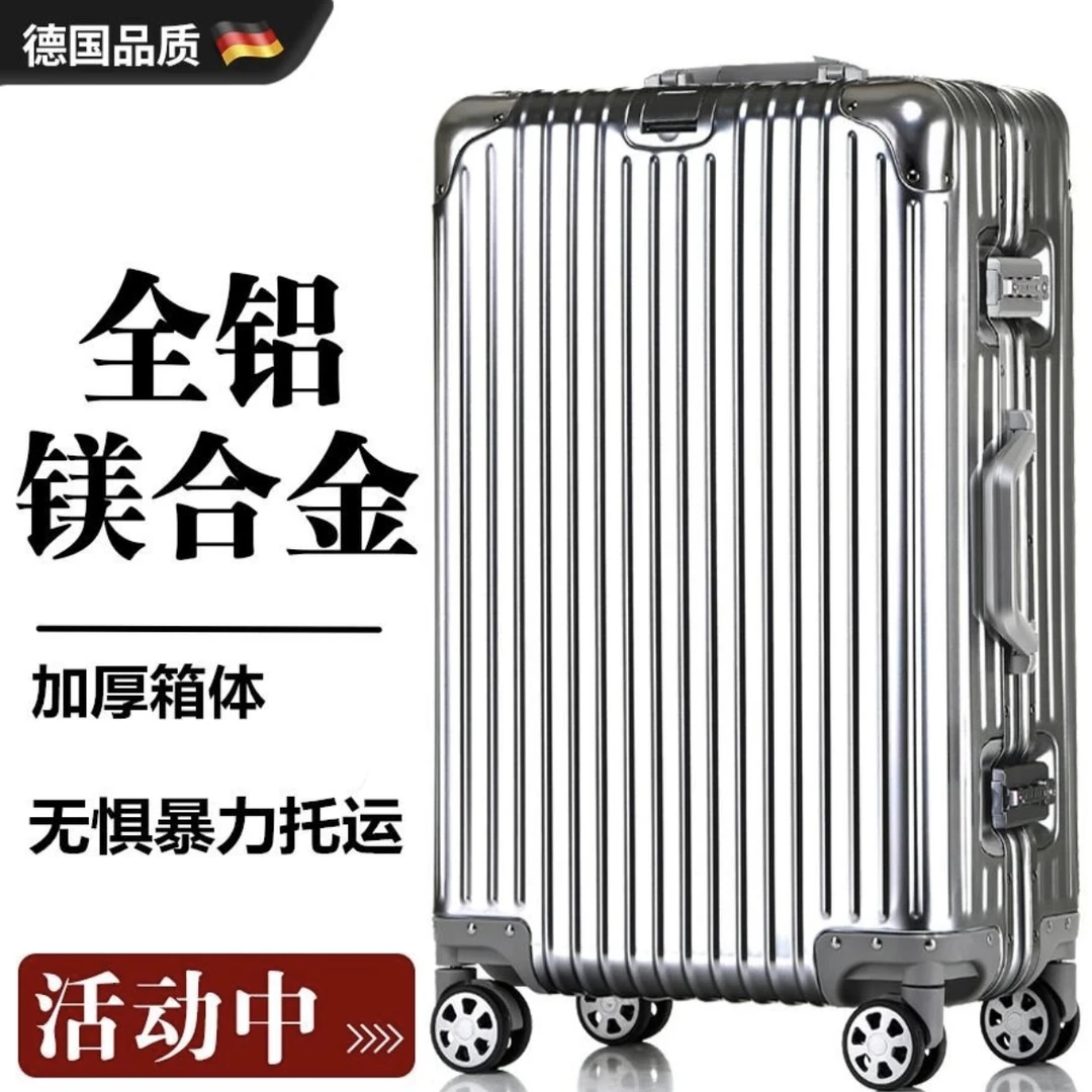 全铝镁合金拉杆箱女男行李箱万向轮24寸旅行箱商务20寸密码登机箱