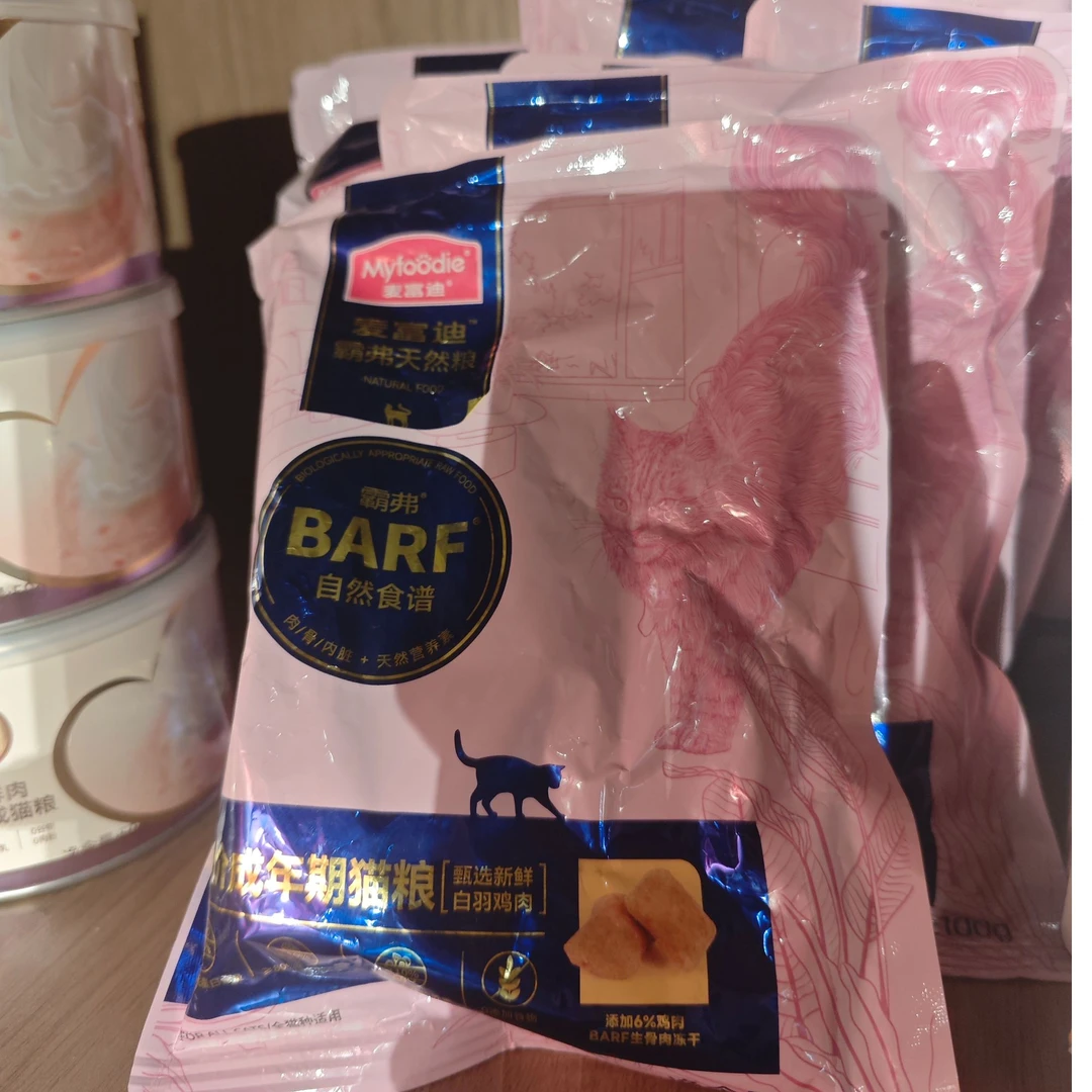 BARF牛肉配方全价成猫粮试吃装100g*1包