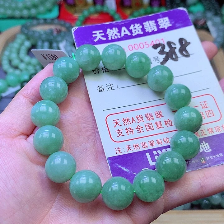 毛衣链未镶嵌翡翠12.8