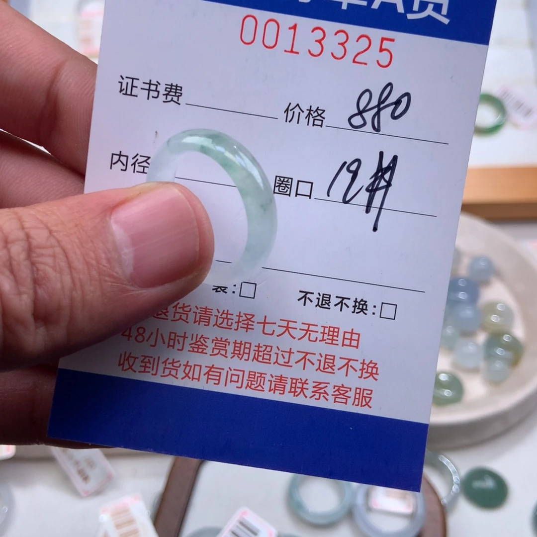 翡翠未镶嵌戒指翡翠