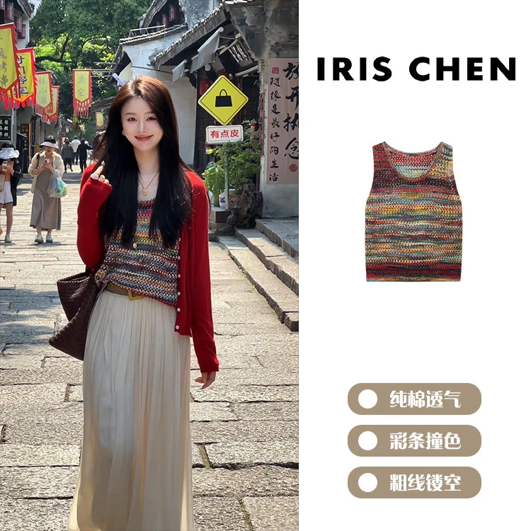 现货IRIS CHEN 调色盘马甲 2025夏100棉时尚百搭针织马甲25MJ546