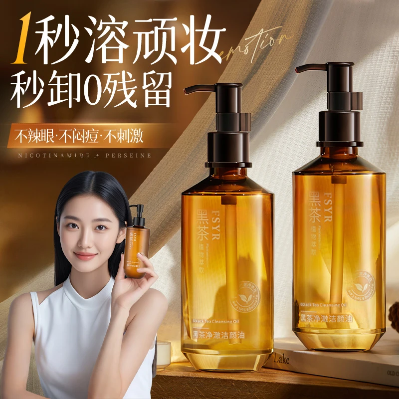 【国货严选】荷荷巴油卸妆油三合一深层清洁毛孔温和不刺激敏感肌