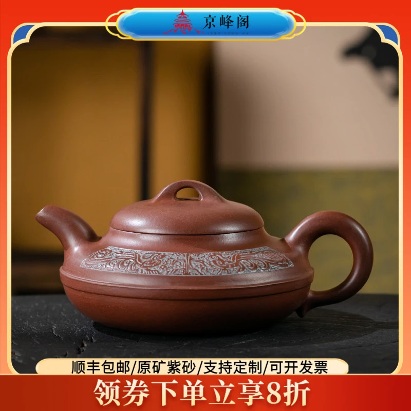 京峰阁宜兴正宗紫砂壶 原矿底槽清线圆壶 纯全手工泡茶壶功夫茶具