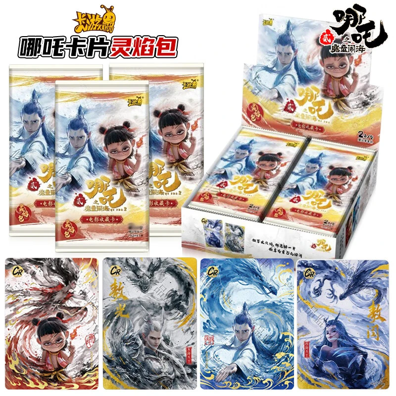 【灵焰包-抓猪】哪咤之魔童闹海斗天包卡片卡牌盲盒代拆周边