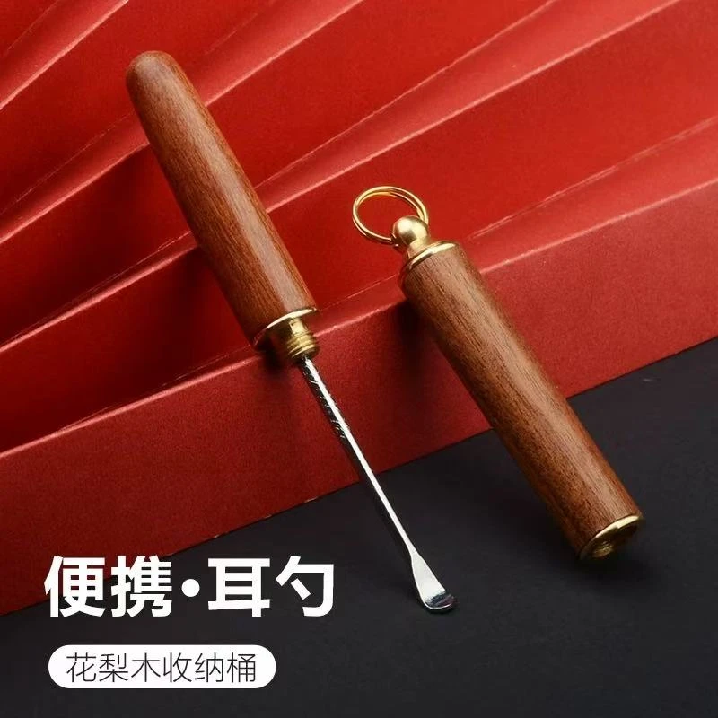 采耳工具挖耳勺掏耳朵神器木筒收纳款清洁耳屎家用耳扒可挂钥匙扣