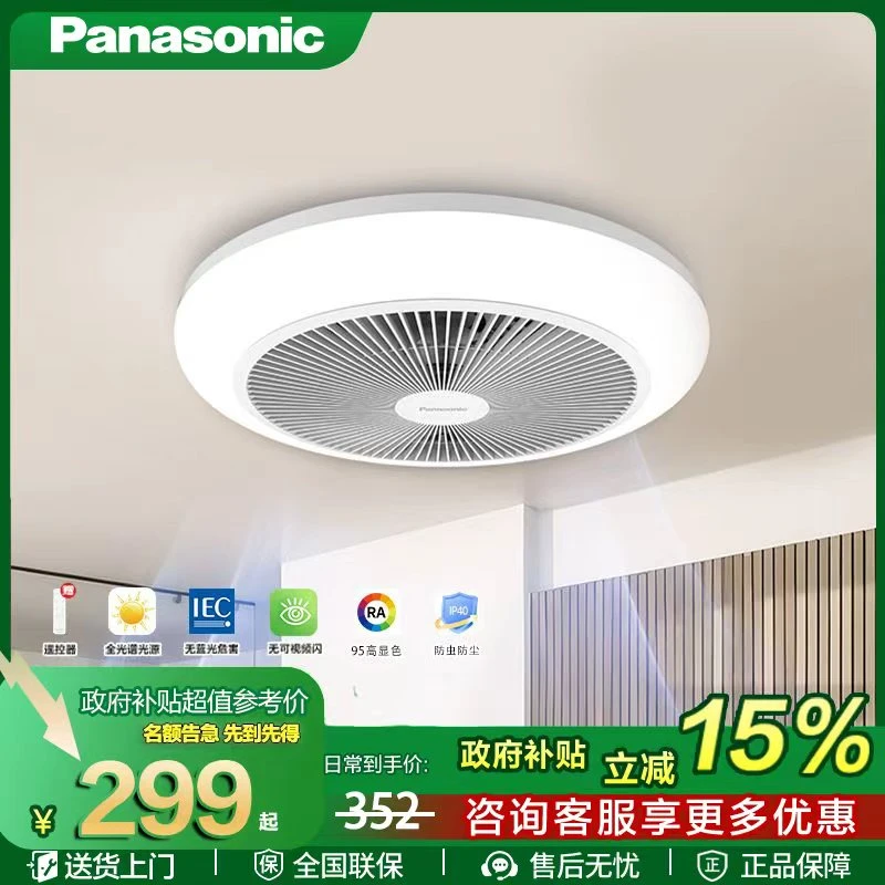 松下全光谱护眼吸顶风扇灯餐厅米家可调光低静音吊扇风力强劲