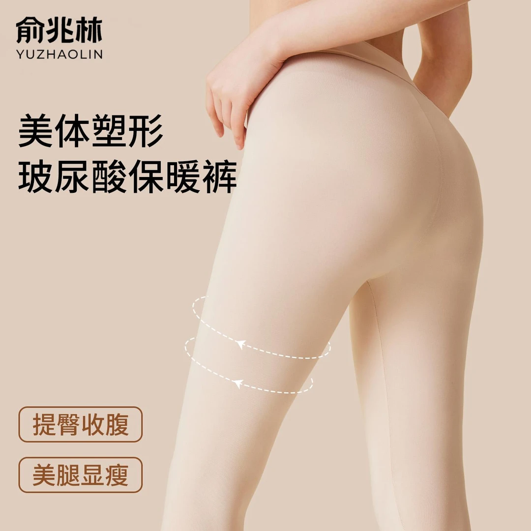 俞兆林美肤秋裤女士超薄玻尿酸肌底保暖裤2025款秋冬季打底面膜裤
