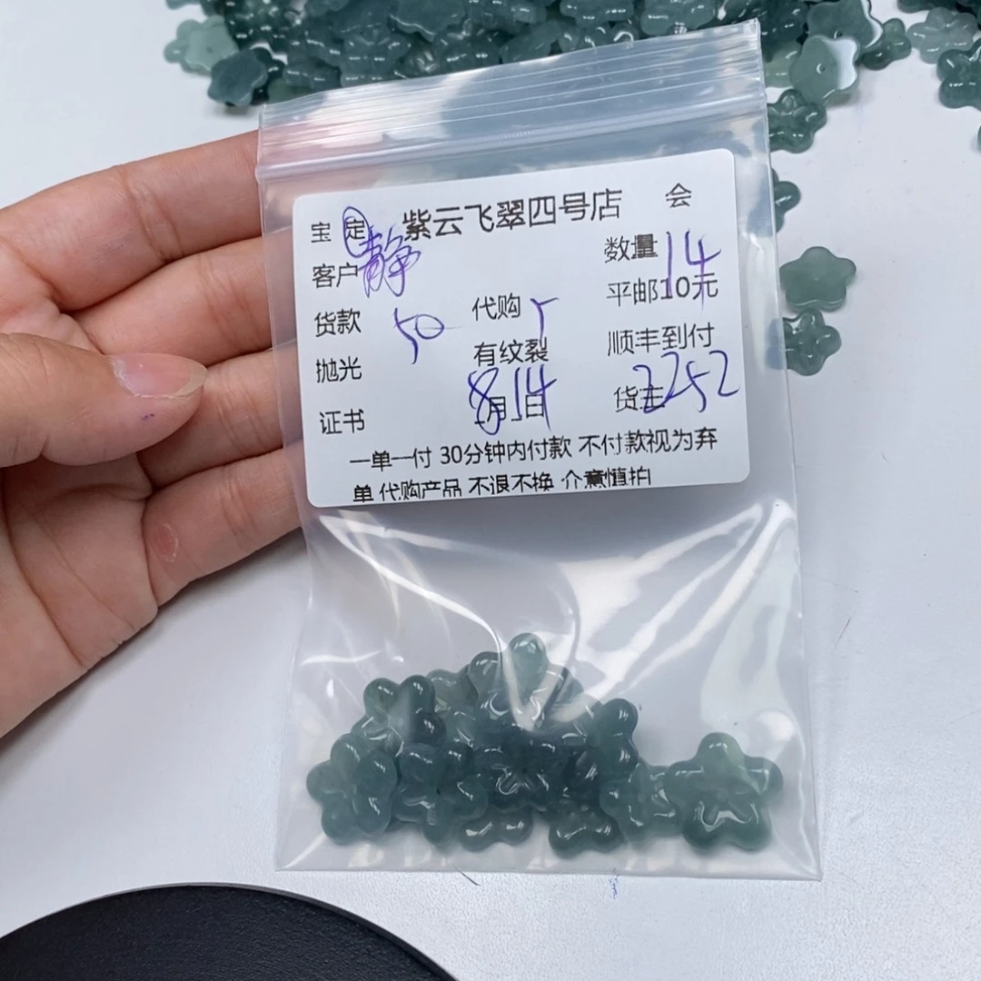 翡翠未镶嵌颈饰静****4翡翠吊坠