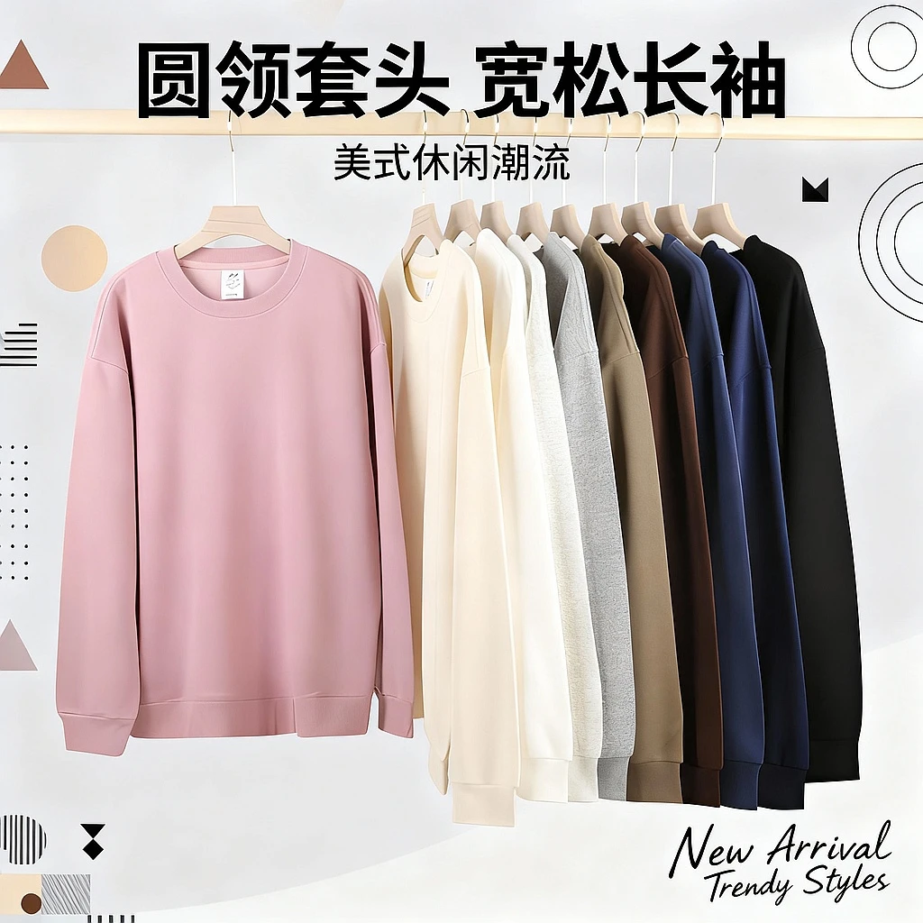 320G重磅圆领卫衣早春新款百搭美式休闲潮流上衣男女同款