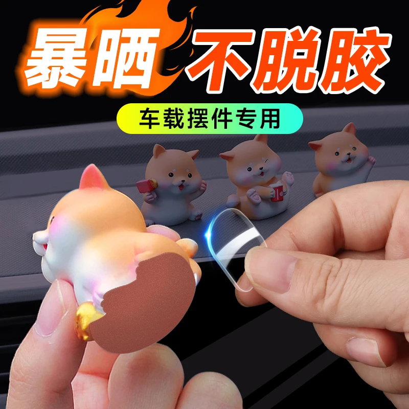 3m透明无痕点点胶车用载件专用防滑固定贴纸无异味耐高温双面粘胶