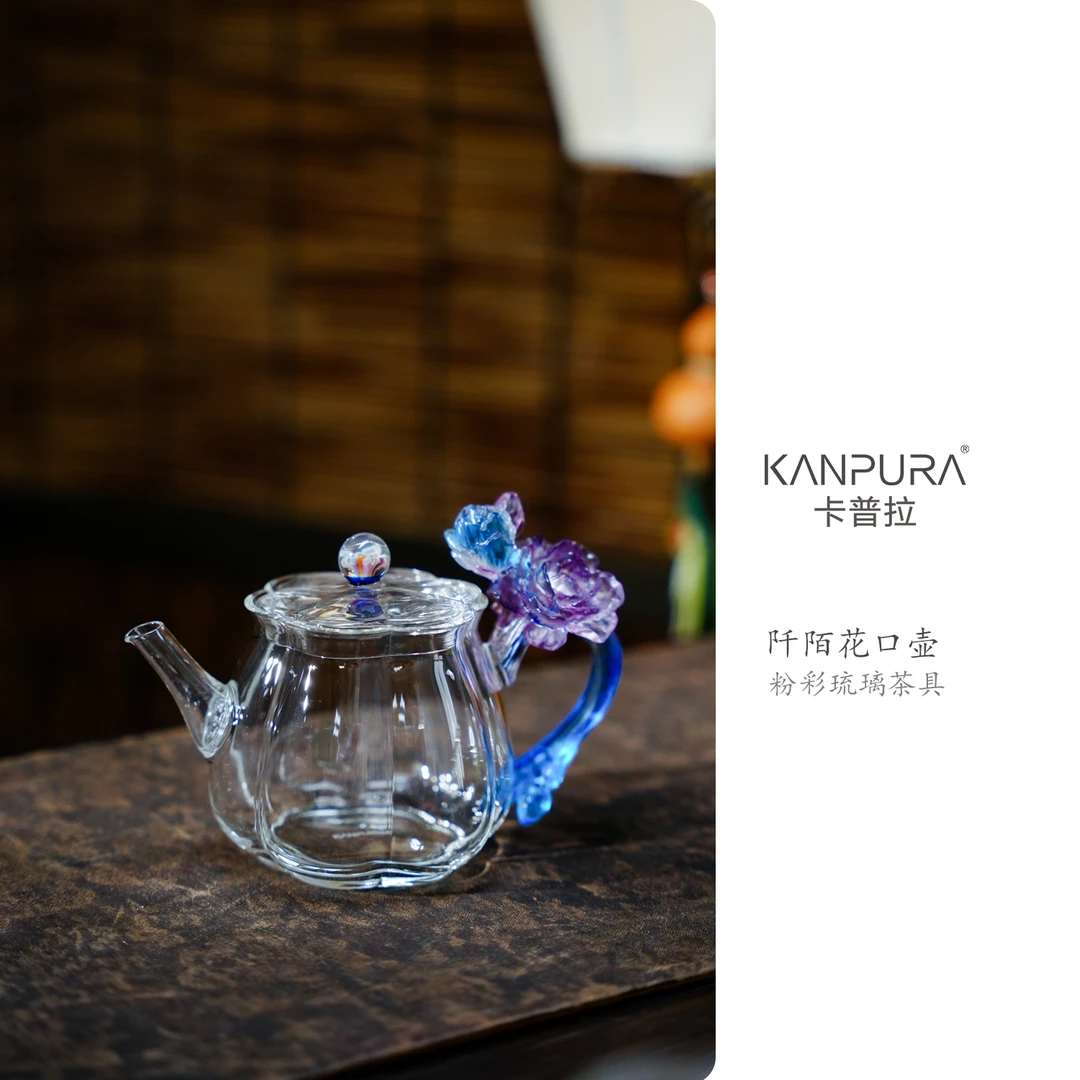 KANPURA/卡普拉粉彩琉璃阡陌花口壶粉蓝紫色（牡丹花）手工茶具茶壶