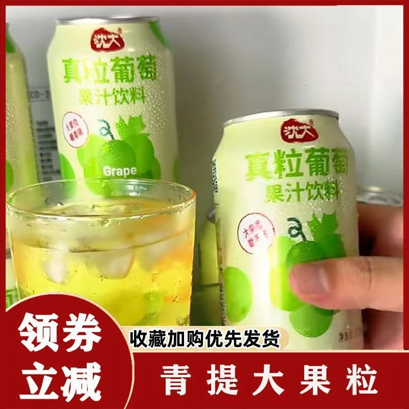 青提大果粒葡萄果汁饮料罐装葡萄果肉饮品沈大青提风味饮品即饮