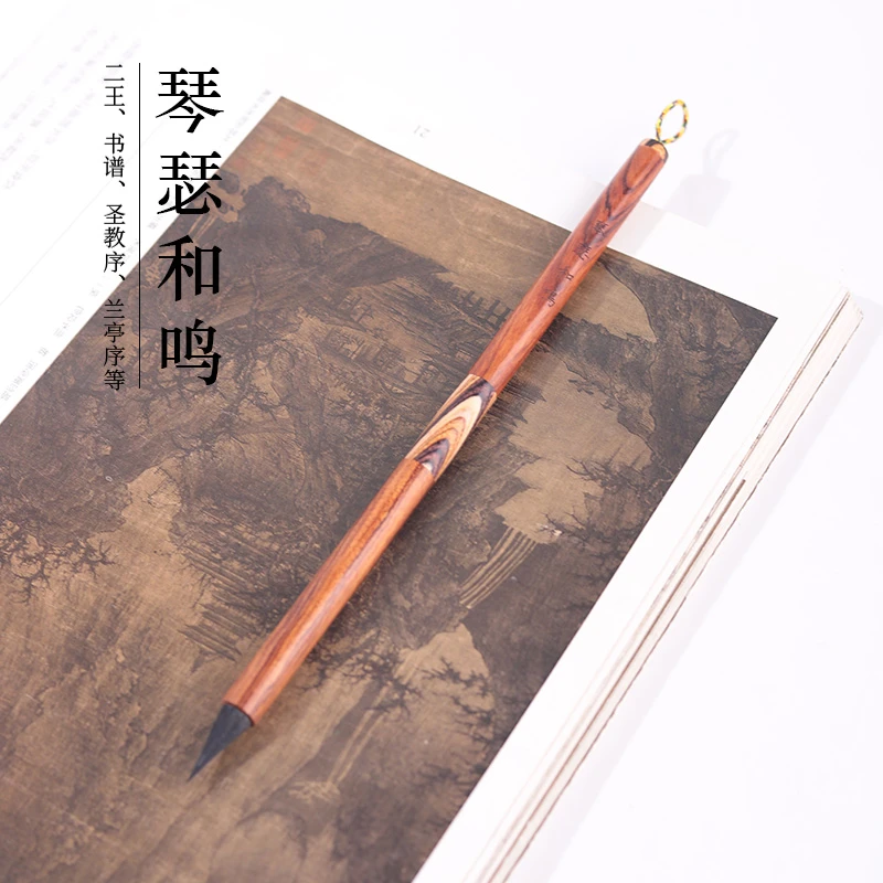 手札兰亭序小行书适用