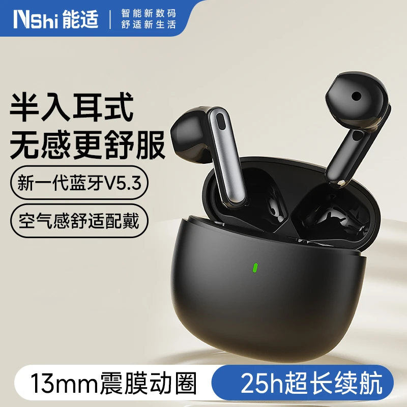 能适蓝牙耳机半入耳式无线运动音乐舒适佩戴超长续航单独触控充电