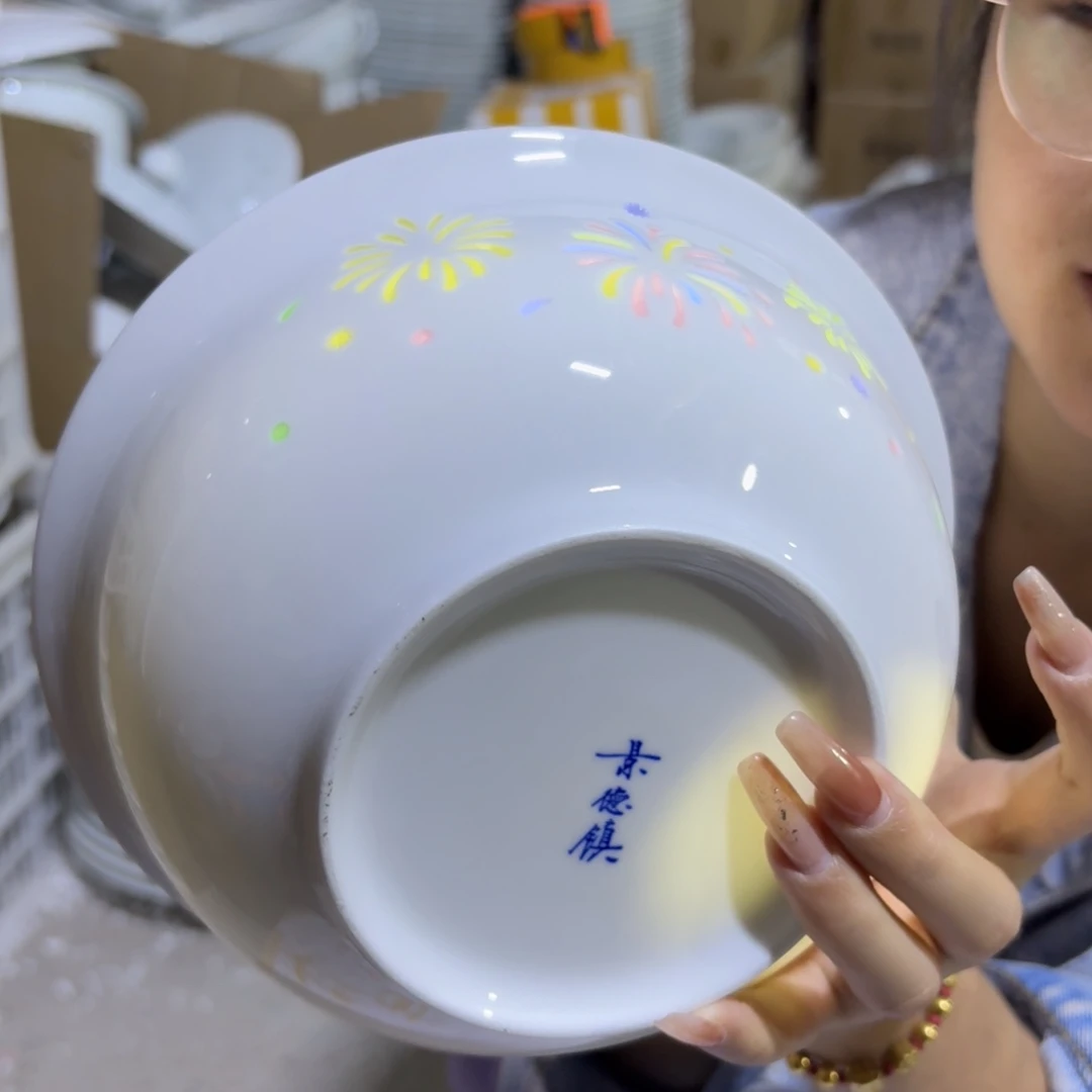 烟花8英寸汤碗1个微瑕