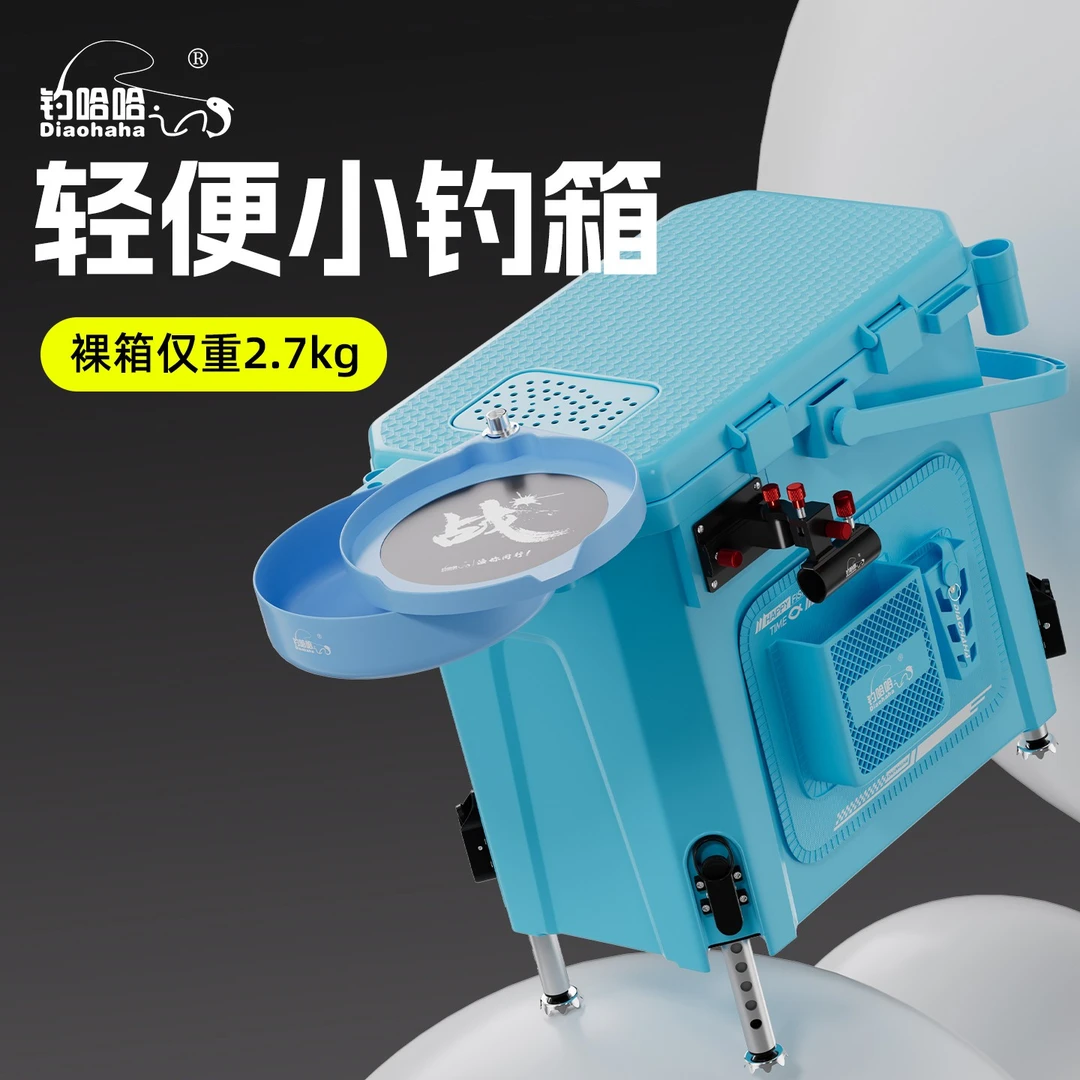钓哈哈便携钓鱼桶可坐单层钓箱超轻鱼桶多功能全套钓桶垂钓台钓箱