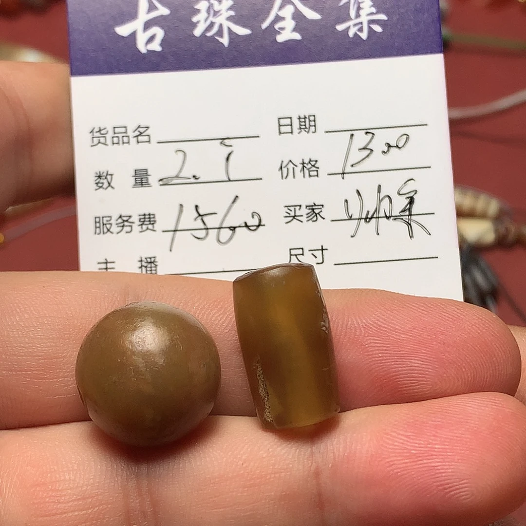 帅***余手工艺品琉璃西亚古珠