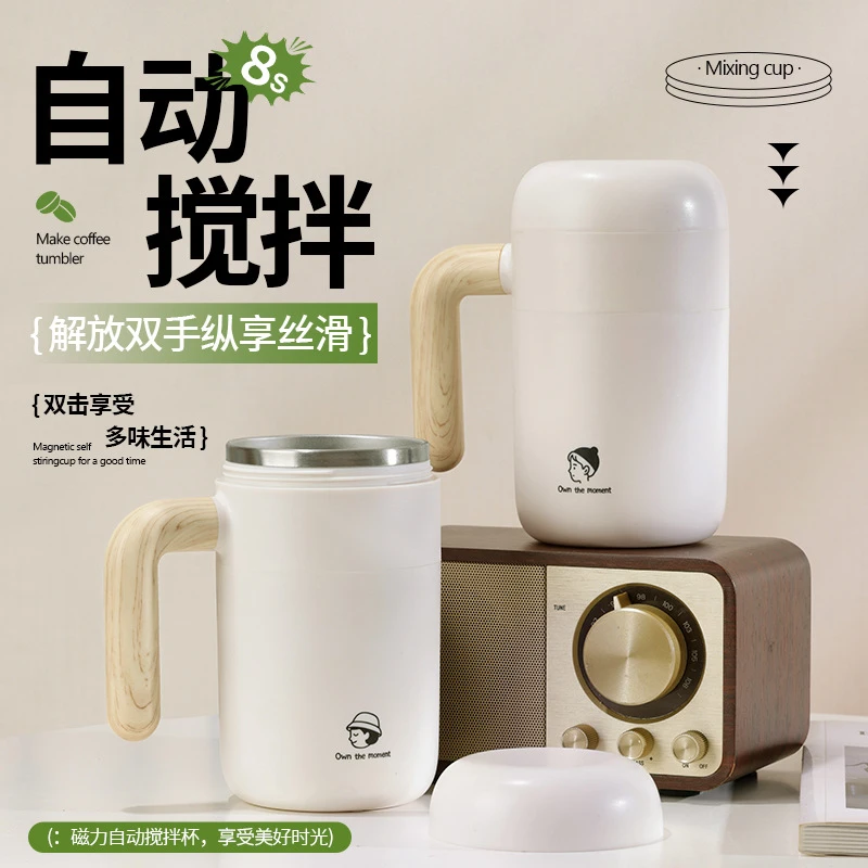 创意简约自动搅拌杯充电无线懒人水杯便携电动磁力旋转摇摇咖啡