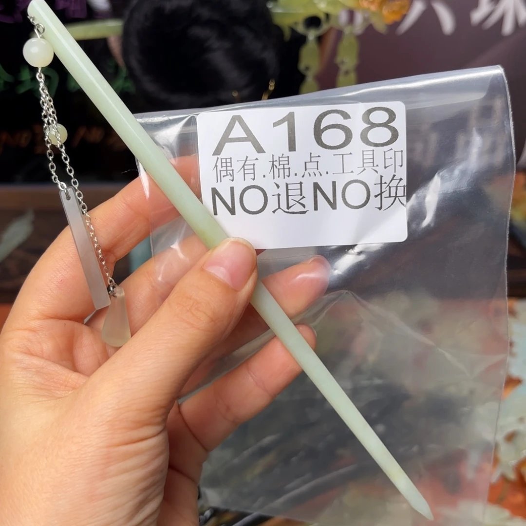 靖***靖蛇纹石玉合金发饰