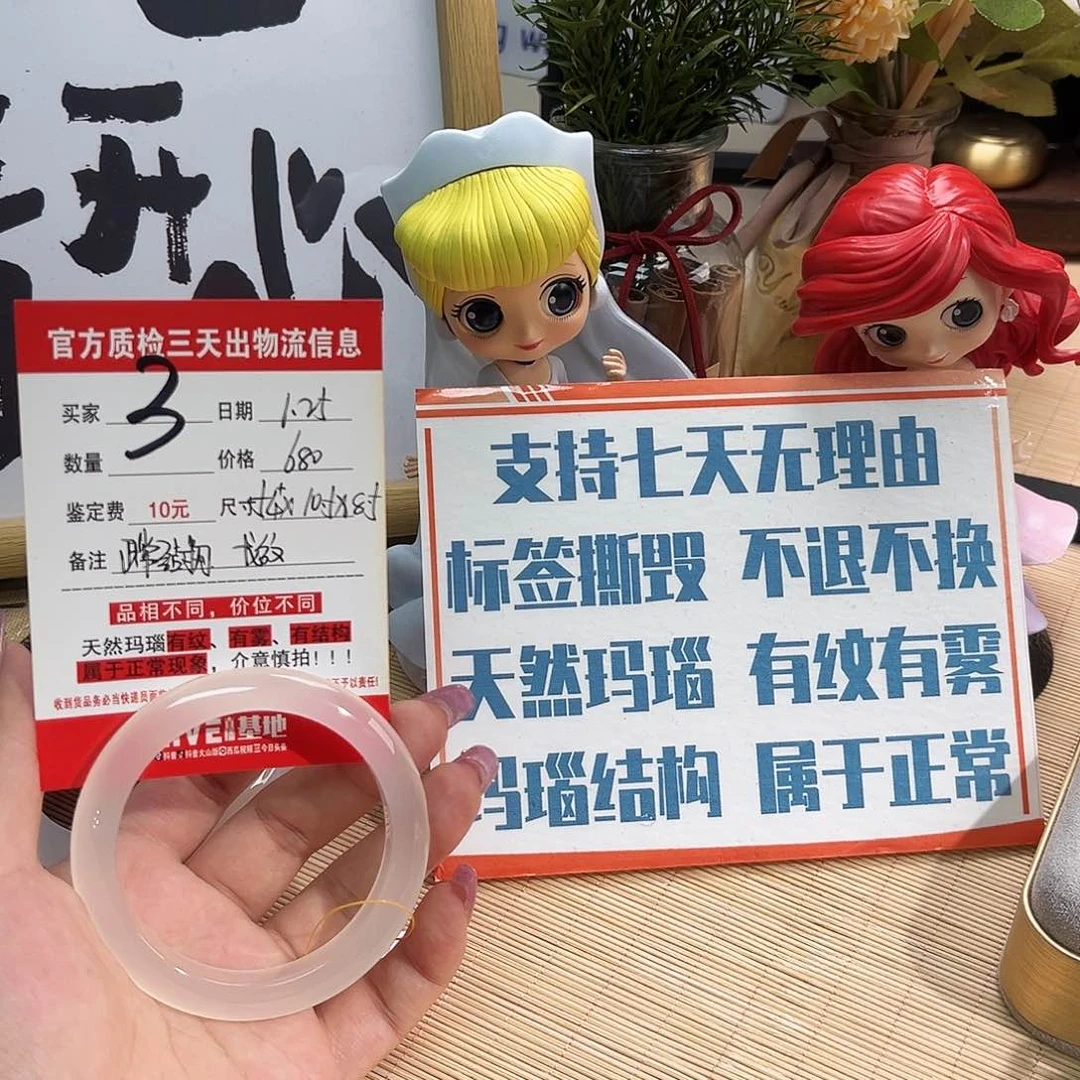 玛瑙/玉髓手镯未镶嵌可****人