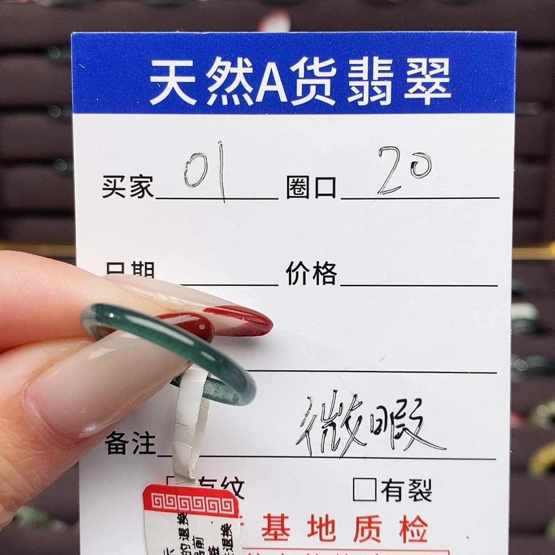 翡翠未镶嵌戒指翡翠