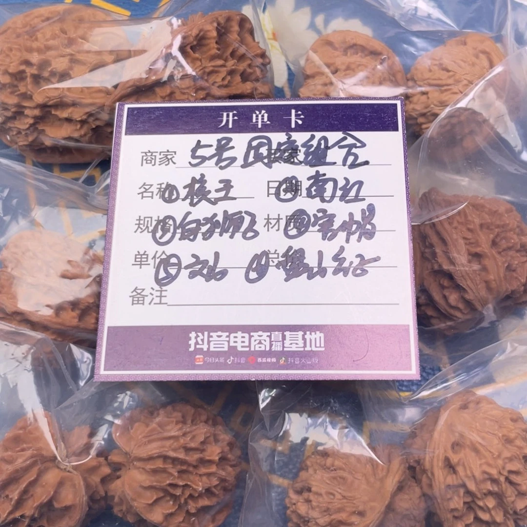 文玩核桃把件5号6对带练手南江