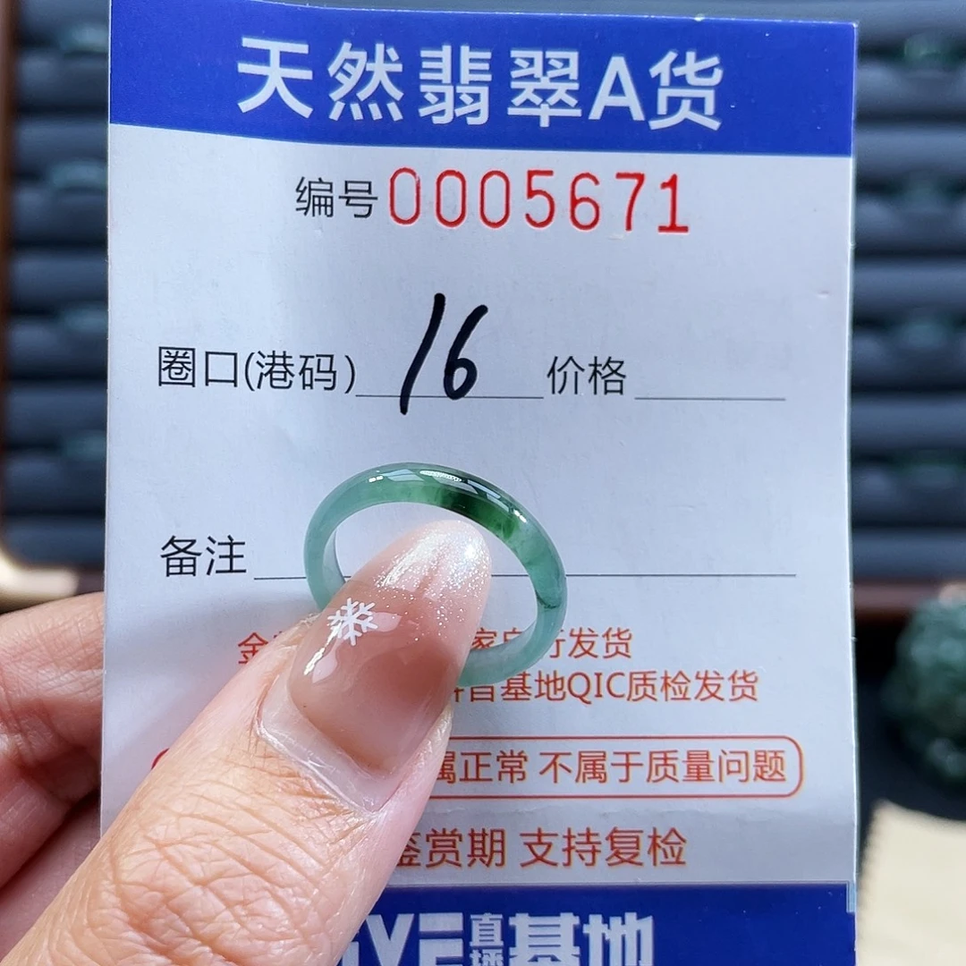 翡翠未镶嵌戒指戒指