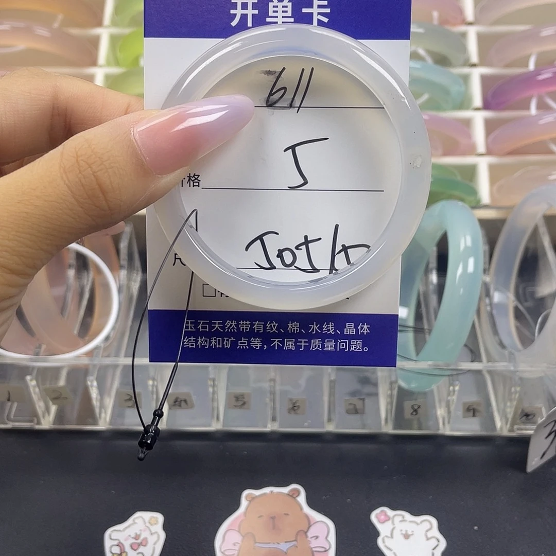 手镯玛瑙/玉髓未镶嵌