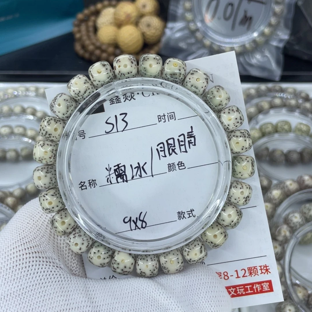 星月菩提手串S糯冰眼睛