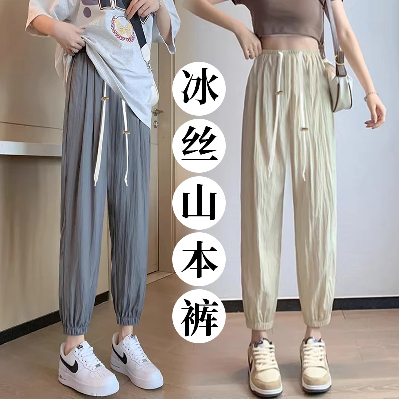 现货孕妇冰丝裤抽绳灯笼裤束脚裤休闲裤薄款棉麻褶皱山本裤九分裤
