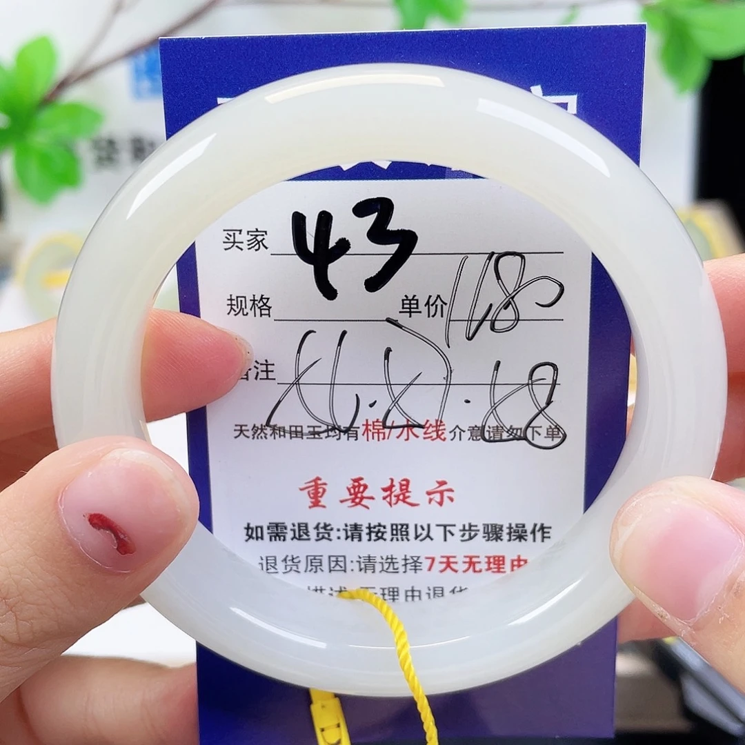 未镶嵌手镯和田玉
