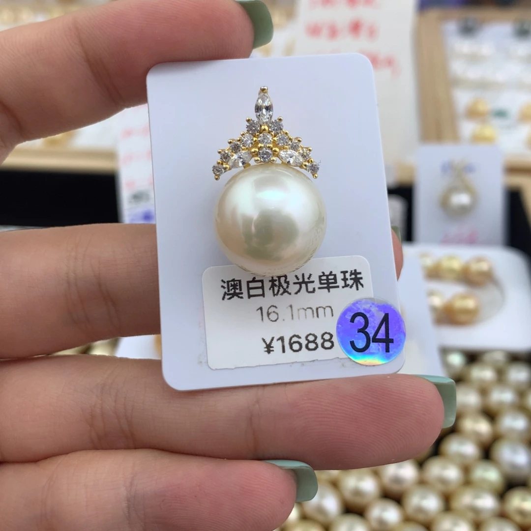 海水珍珠裸珠16.1mm干枯澳白裸珠