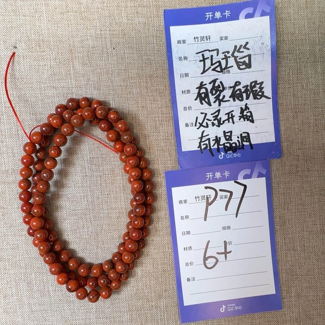 玛瑙/玉髓未镶嵌手链