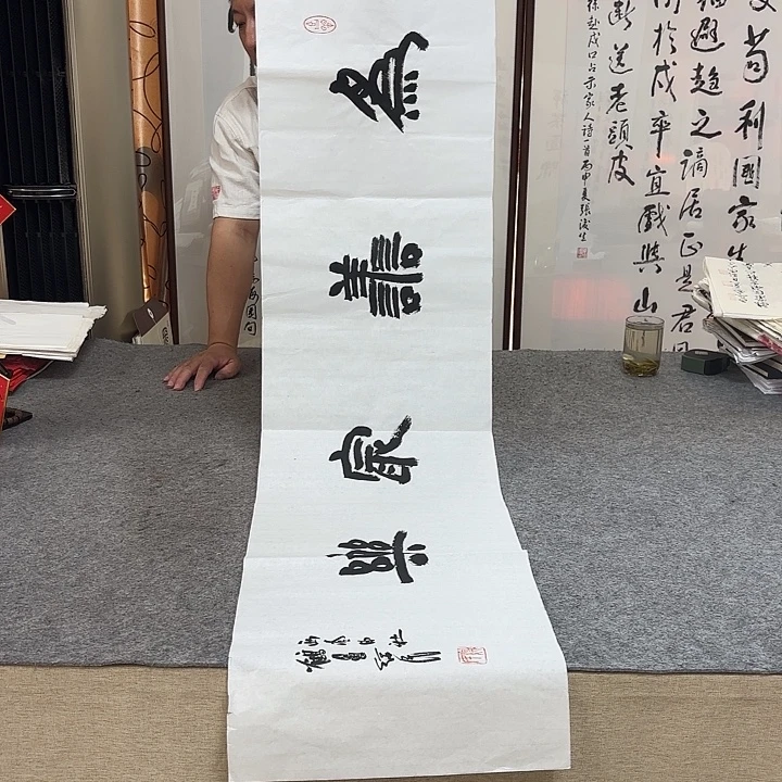 书法胡绥民老师书法作品