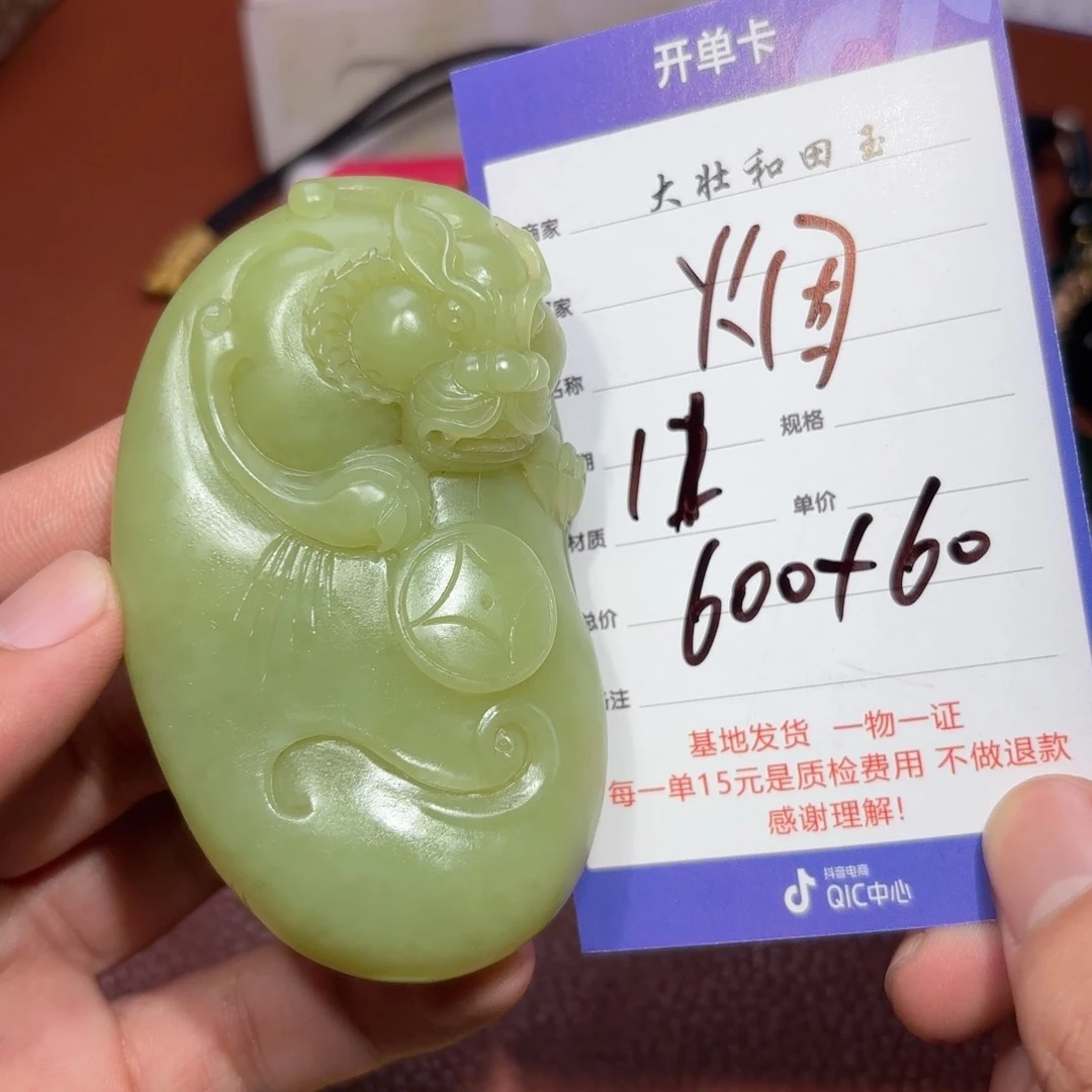 未镶嵌和田玉挂件烟****?