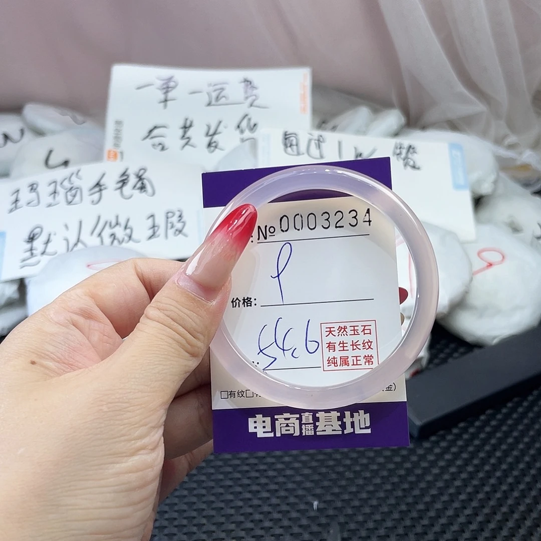 手镯玛瑙/玉髓未镶嵌234