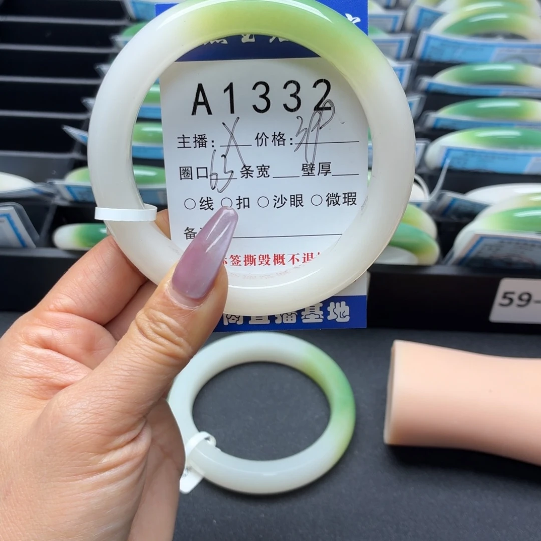 商***询石英岩玉未镶嵌手镯