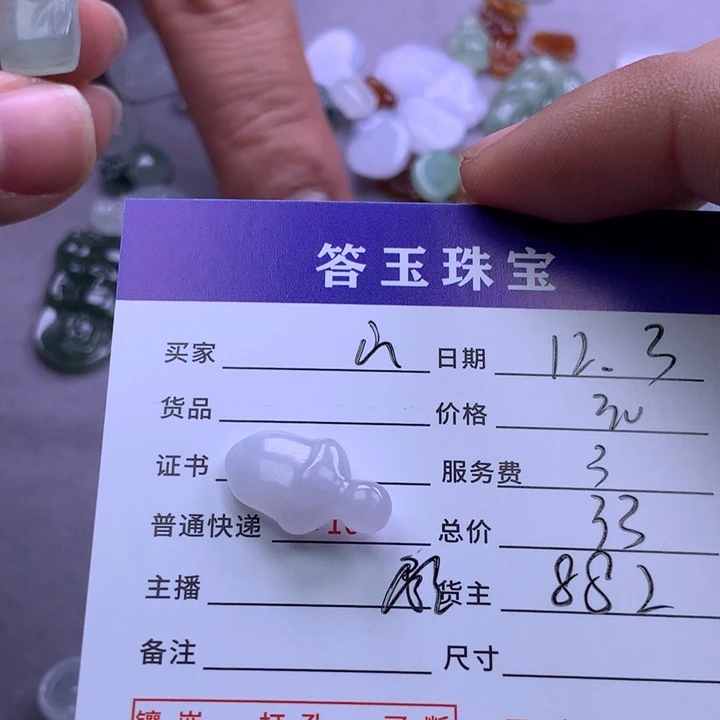 未镶嵌挂件翡翠山*鼠