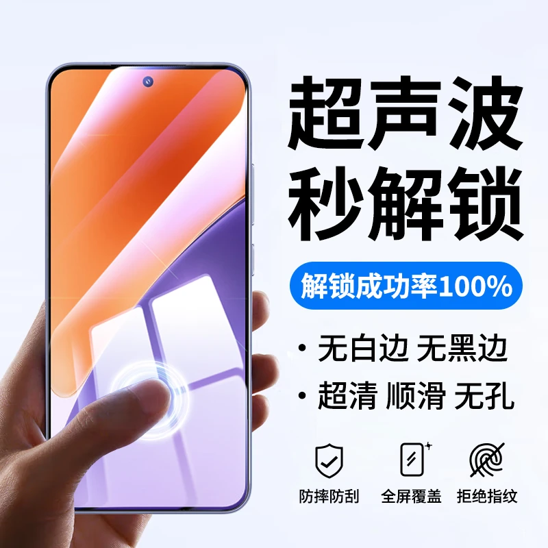 适用小米17钢化膜小米17Pro全屏17ProMax高清防指纹手机膜防偷窥