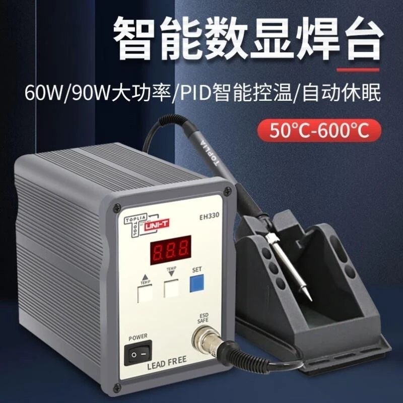 拓利亚EH331高端智能数显电焊台控温焊台电烙铁调温恒温电洛铁90W