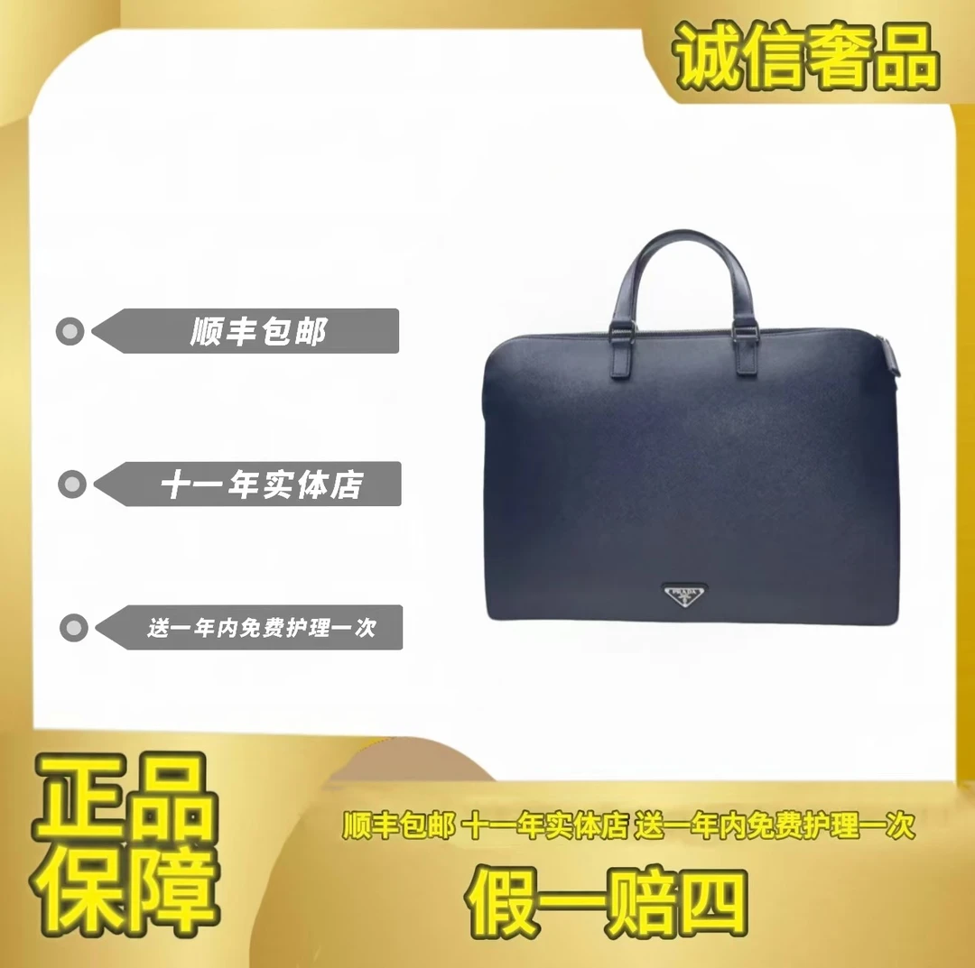 99新 Prada/普拉达 普拉达 Parda 深蓝色男士手提单肩斜挎公文包