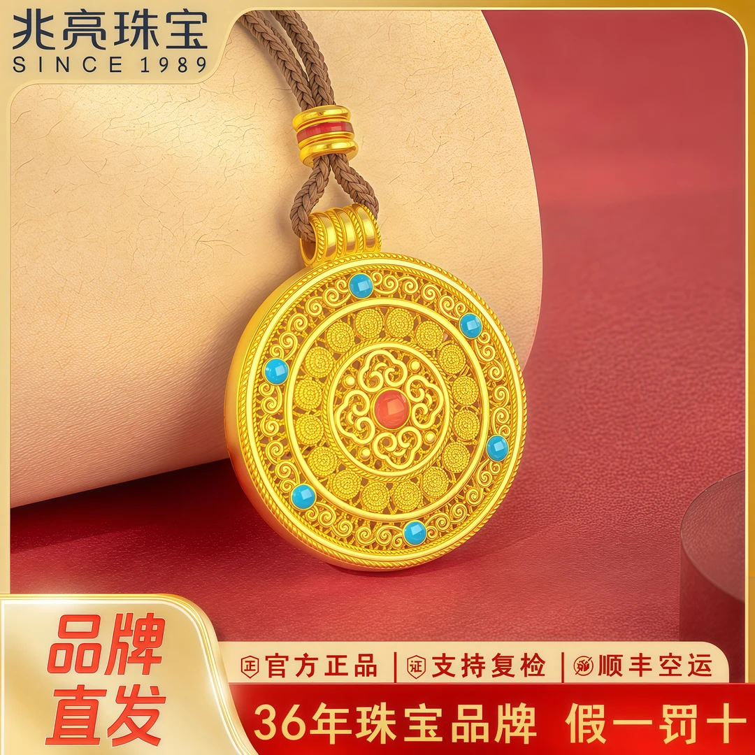 足金999如意圆满黄金吊坠古法金珐琅罗盘吊坠黄金送妈妈生日礼物