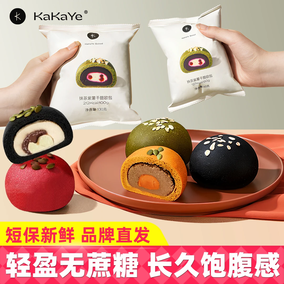 卡卡业全麦面软欧包60g无额外添加蔗糖巧克力夹心健康饱腹早代餐