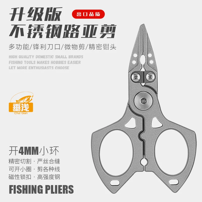 新款不锈钢一体路亚钳多功能钓鱼剪PE线摘钩钳开环出口路亚专用钳