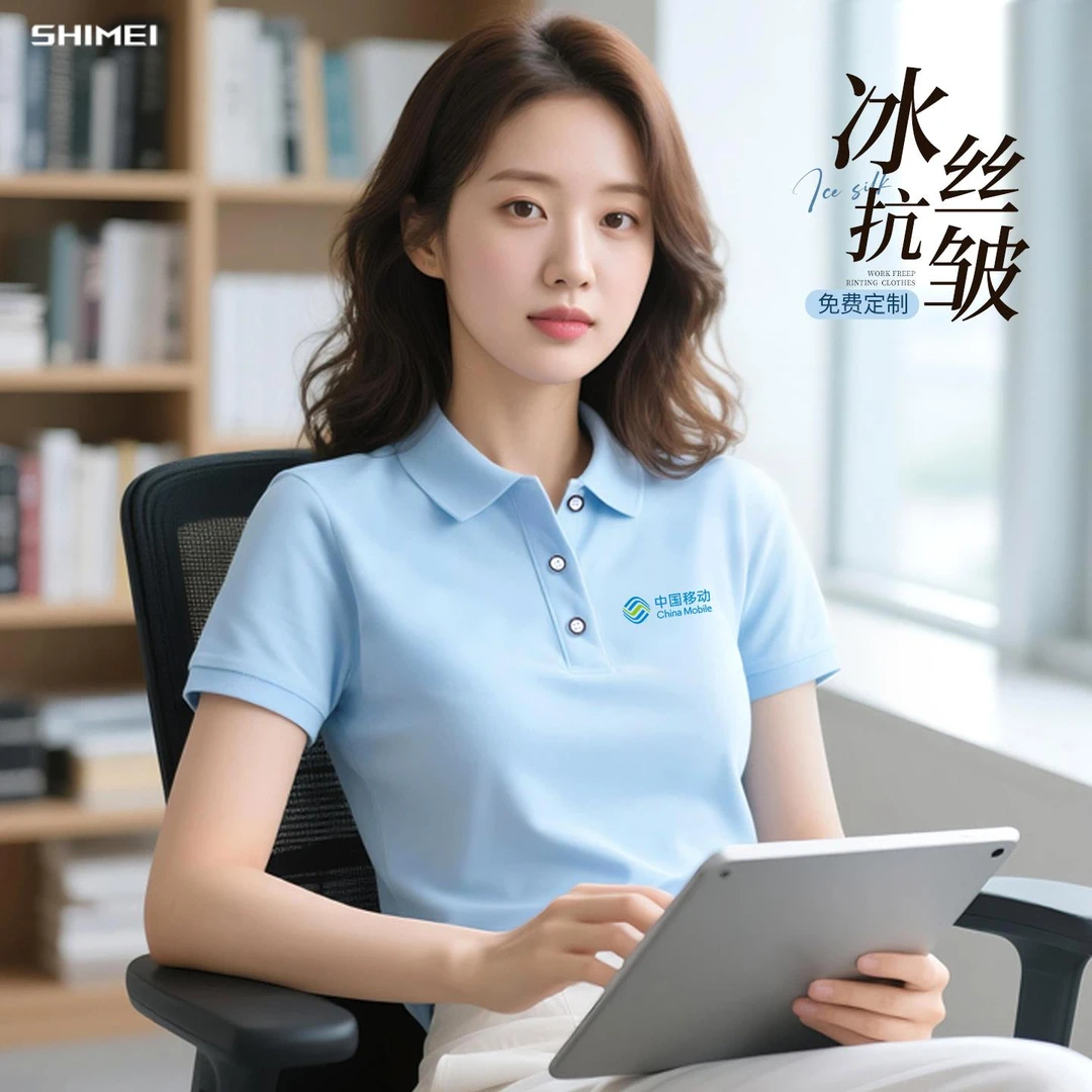 中国移动T恤定制工作服polo衫夏季冰丝短袖手机店营业厅团体工装